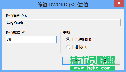 如何修改Windows 8的登錄界面DPI設(shè)置