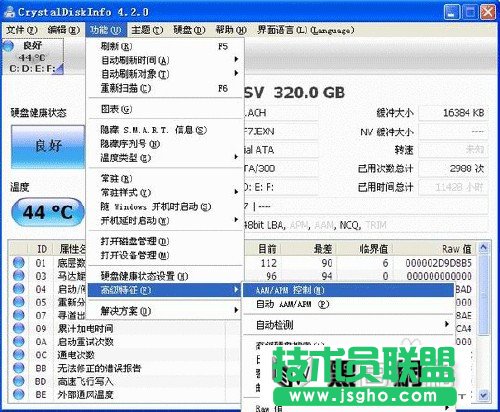 用CrystalDiskInfo來解決電腦硬盤聲響大的問題 三聯(lián)教程