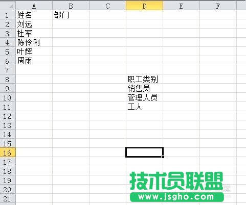 設(shè)置excel 2010數(shù)據(jù)有效性序列圖文教程 三聯(lián)