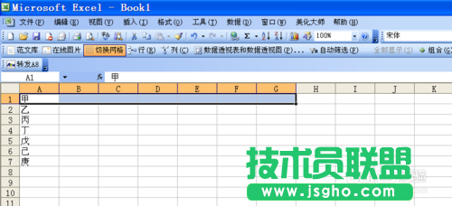 如何在Excel中進(jìn)行行列快速轉(zhuǎn)換