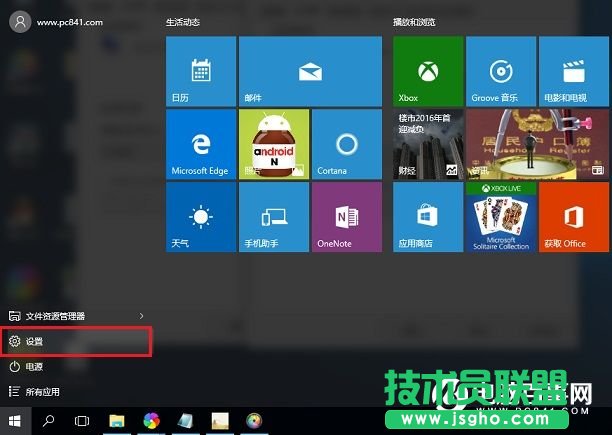 Win10系統(tǒng)家庭版怎么升級(jí)專業(yè)版？