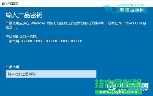 Win10家庭版怎么升級(jí)專業(yè)版？Win10家庭版升級(jí)專業(yè)版密鑰