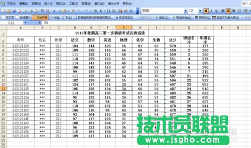 如何打印出漂亮的Excel表格？ 三聯(lián)