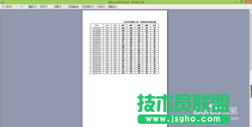 如何打印出漂亮的Excel表格？