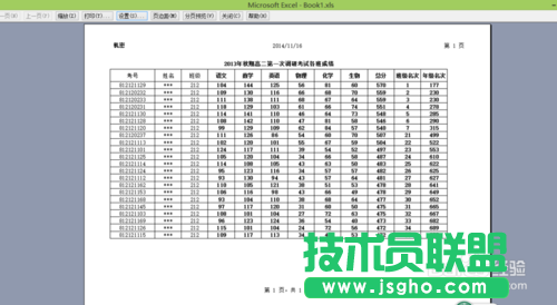 如何打印出漂亮的Excel表格？