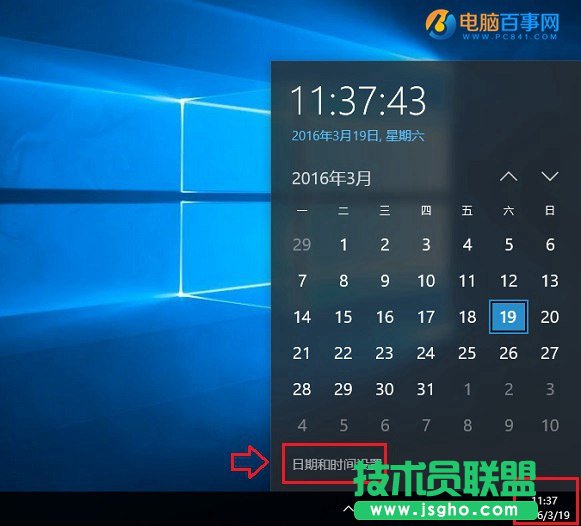 Win10系統(tǒng)時間不準怎么辦