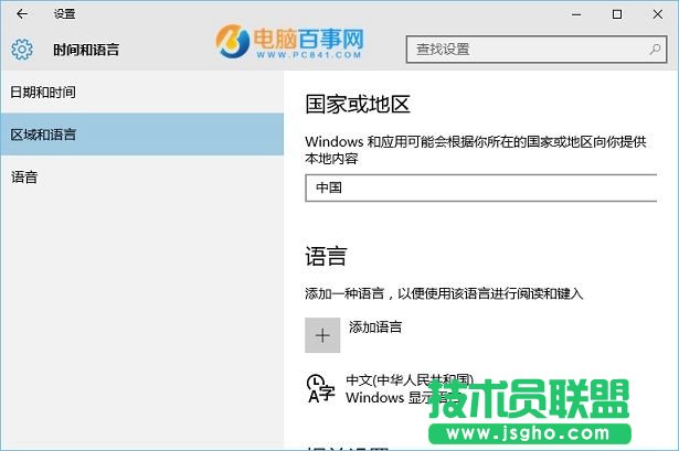 Win10時間不準怎么辦 Win10時間不同步解決辦法