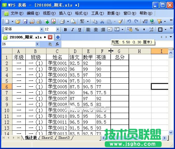 WPS表格制作期末學生成績檢測匯總表