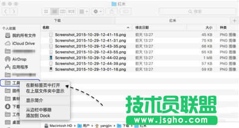 Finder多個標簽頁如何實現(xiàn)?