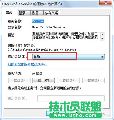 User Profile Service屬性設(shè)置