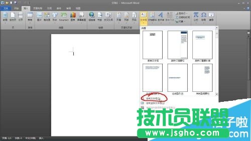 office2010怎么創(chuàng)建超鏈接