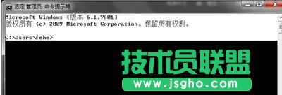 Win7系統(tǒng)復制CMD命令提示符信息內容的方法 三聯(lián)