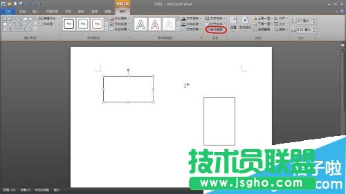 office2010怎么創(chuàng)建超鏈接