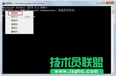 Win7系統(tǒng)復制CMD命令提示符信息內容的方法