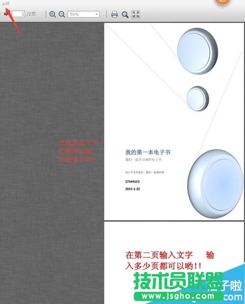 word2010怎么制作電子書