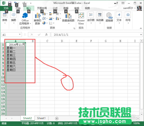 Execl：[12]Execl2013怎么樣凍結(jié)窗口？