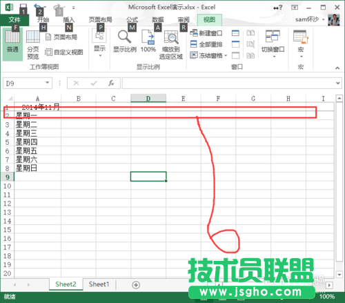 Execl：[12]Execl2013怎么樣凍結(jié)窗口？