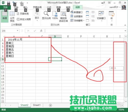 Execl：[12]Execl2013怎么樣凍結(jié)窗口？