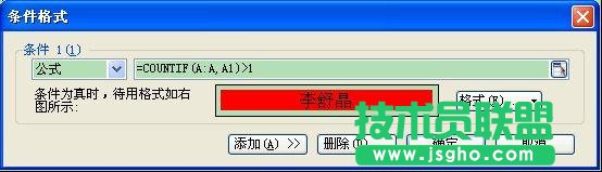 WPS表格技巧：巧用條件格式查找重復數(shù)據(jù)