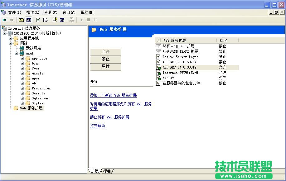 Windows2003企業(yè)版IIS6上配置asp.net4.0網(wǎng)站  三聯(lián)