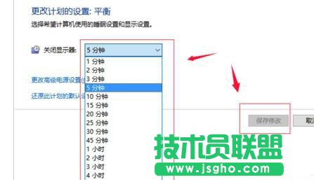 win10系統(tǒng)設(shè)置睡眠模式時(shí)間的兩種解決方法