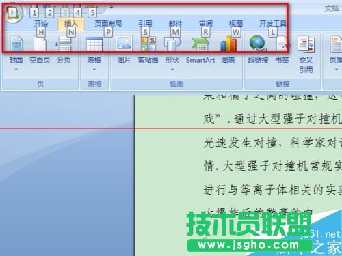 word中F1到F12功能鍵怎么使用？