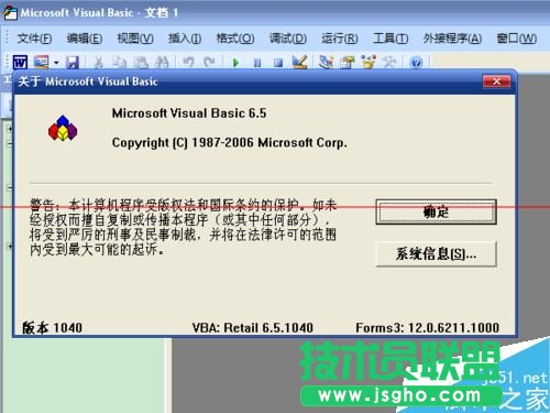 word中F1到F12功能鍵怎么使用？