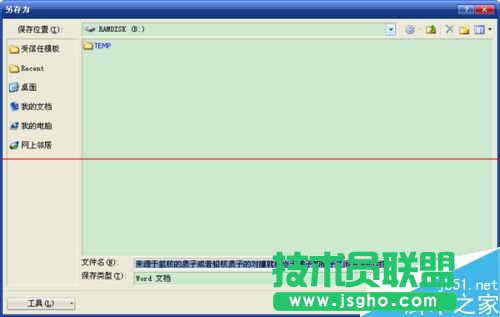 word中F1到F12功能鍵怎么使用？