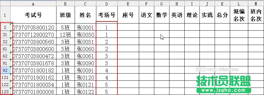 WPS表格如何混合編排考場、座號并統(tǒng)計成績