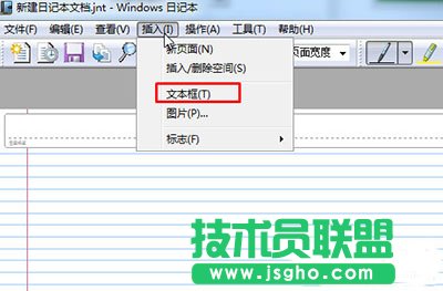 Win7系統(tǒng)電腦日記本文檔如何使用 三聯(lián)