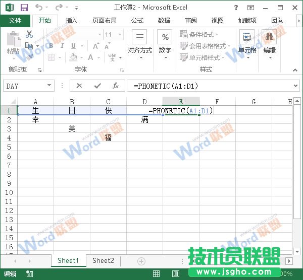 Excel2013中合并單元格有什么技巧？ 三聯(lián)