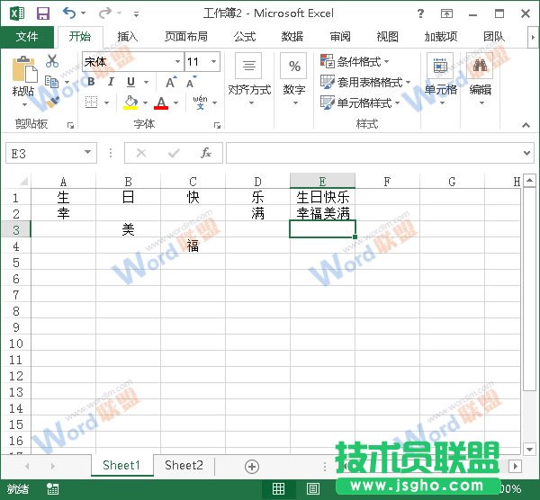 合并某些單元格