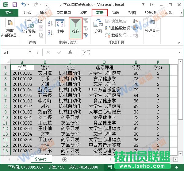 Excel2013中如何使用分類匯總功能？ 三聯(lián)