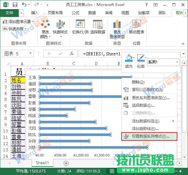 選擇設(shè)置數(shù)據(jù)系列格式