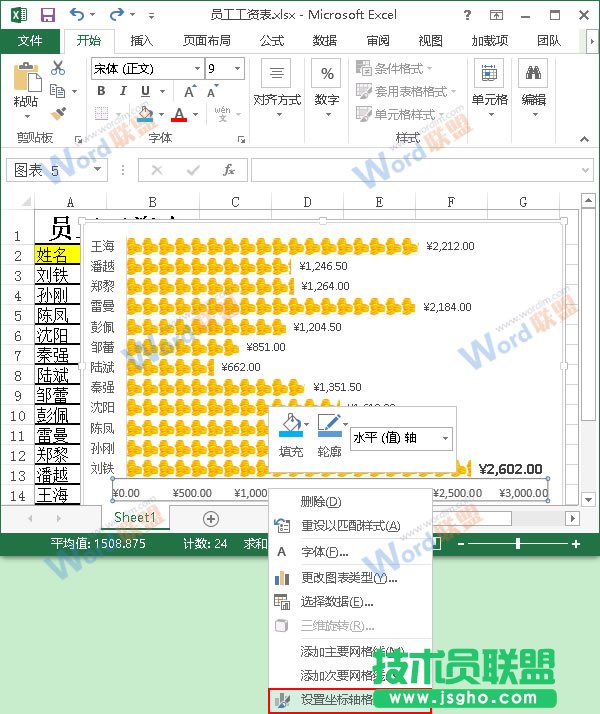 設(shè)置坐標(biāo)軸格式