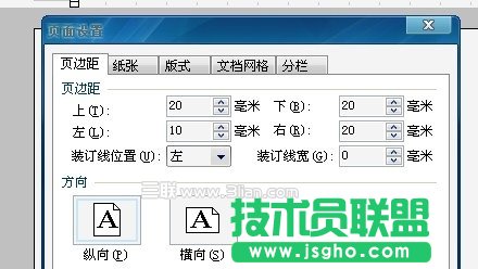 巧用WPS文本框制作語(yǔ)文小報(bào) 三聯(lián)教程