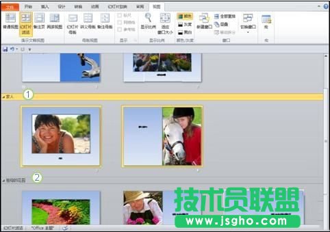 實現(xiàn)將PowerPoint2010幻燈片組織為邏輯節(jié) 三聯(lián)教程