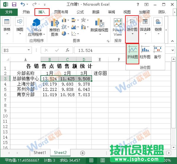 Excel2013如何使用數(shù)據(jù)條展示數(shù)據(jù)？ 三聯(lián)