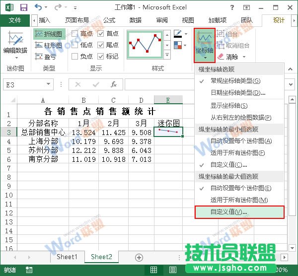 選擇修改縱坐標(biāo)最大值