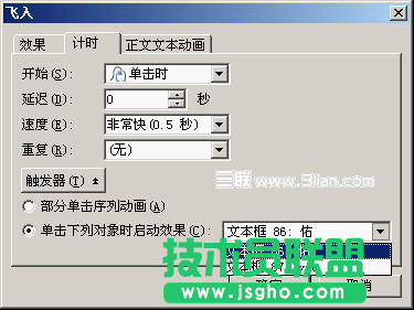 WPS演示技巧：動(dòng)作設(shè)置結(jié)合觸發(fā)器，課件內(nèi)容隨機(jī)應(yīng)變顯示