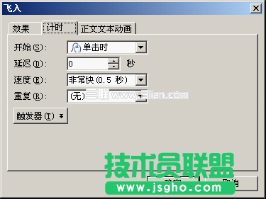 WPS演示技巧：動(dòng)作設(shè)置結(jié)合觸發(fā)器，課件內(nèi)容隨機(jī)應(yīng)變顯示