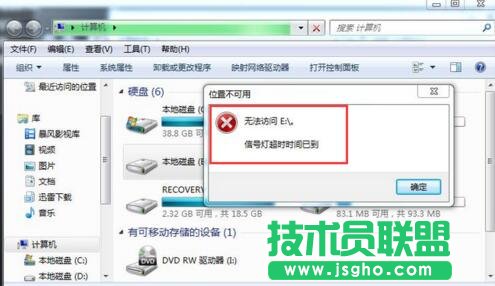 提示：無(wú)法訪問E:。 信號(hào)燈超時(shí)時(shí)間已到