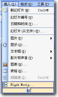 ppt怎么做動(dòng)畫？Swiff Point Player插件幫您實(shí)現(xiàn)