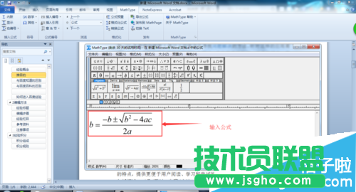 Word文檔自動(dòng)生成公式編號(hào)