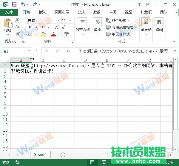 Excel2013如何進行排版？ 三聯(lián)