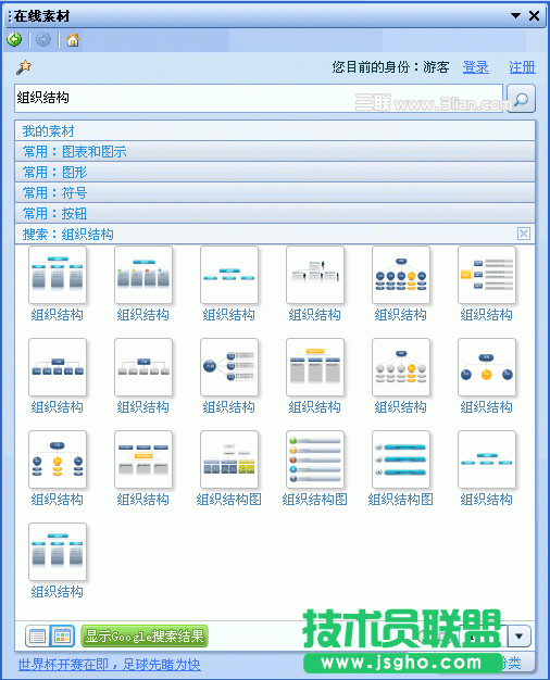 WPS中的SmartArt