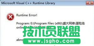 win7玩冒險(xiǎn)島出現(xiàn)VC++ Runtime Error錯(cuò)誤怎么辦