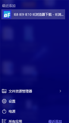 ie11瀏覽器,win10系統(tǒng)ie11瀏覽器,ie11瀏覽器添加應(yīng)用視圖