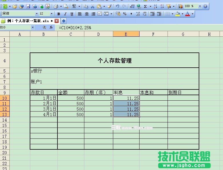 wps表格打造個人存款管理信息一覽表