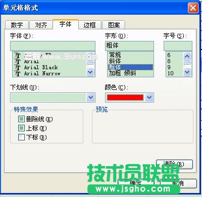 wps表格打造個人存款管理信息一覽表